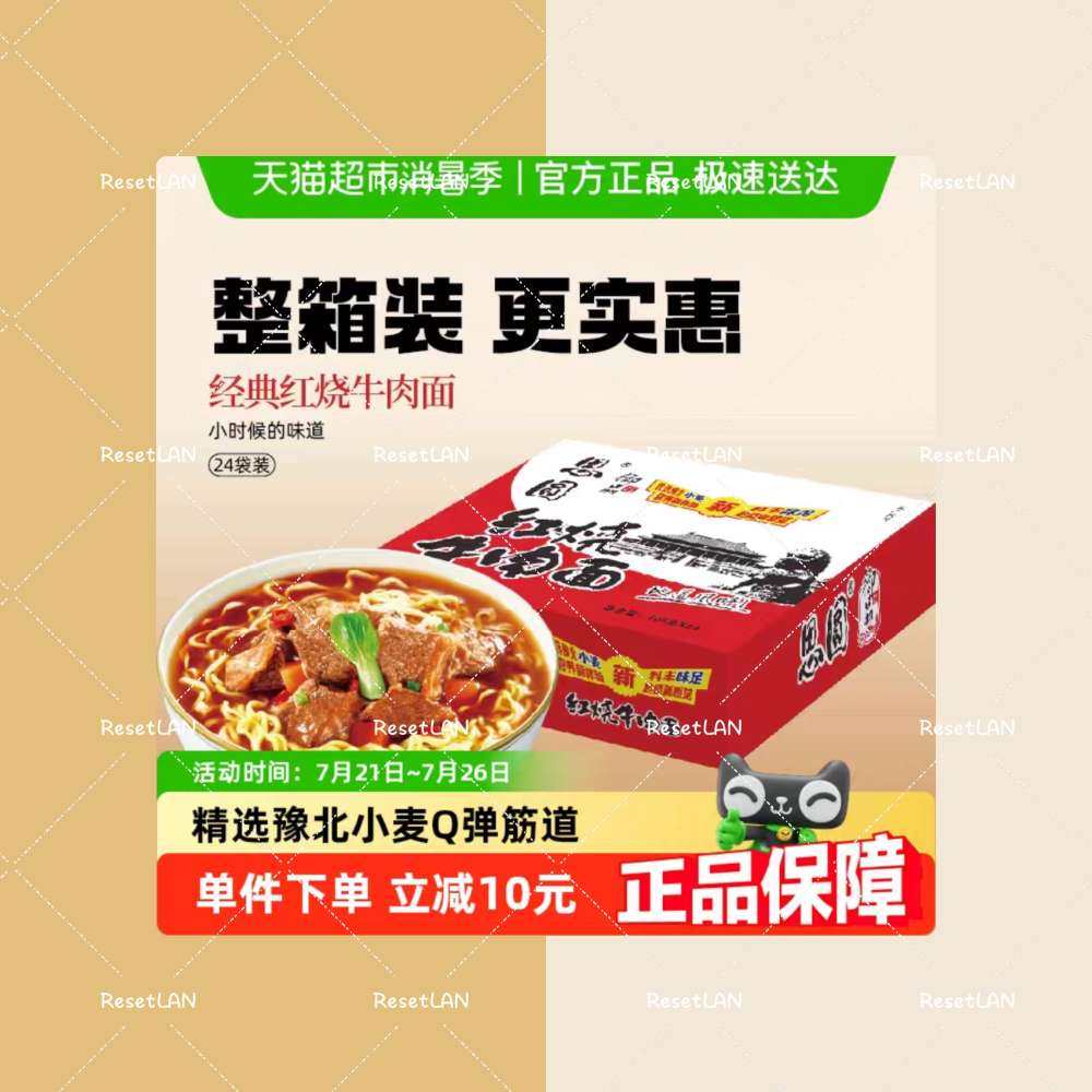 我感觉家里就是时常还得备点素食， 像这个方便面是那天看到有活