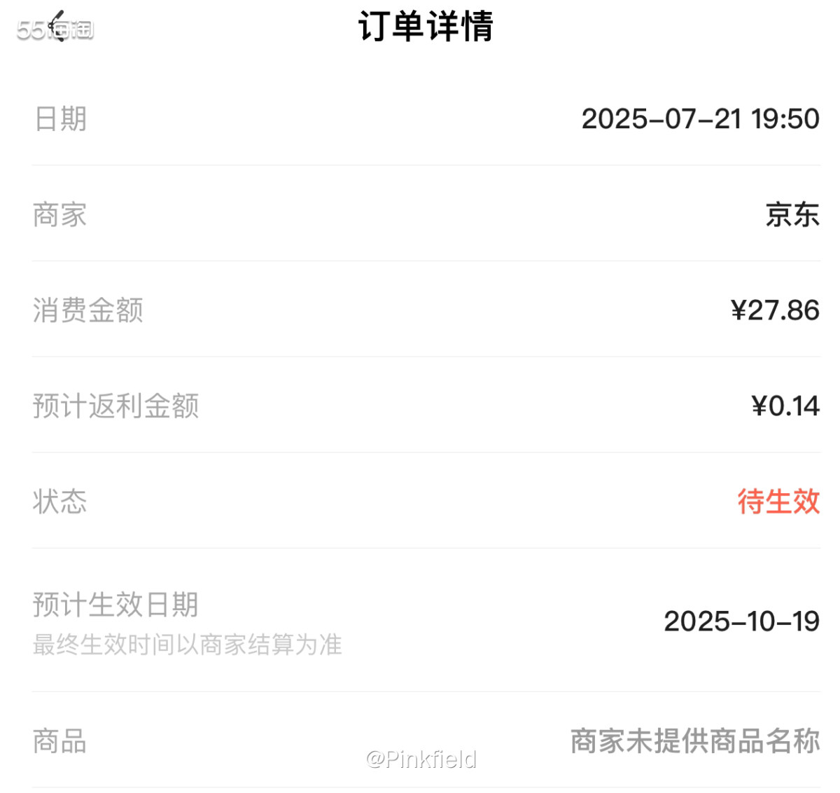 🥥很喜欢吃椰子冻，热衷于自己动手的我前阵子在京东买了丽尔泰