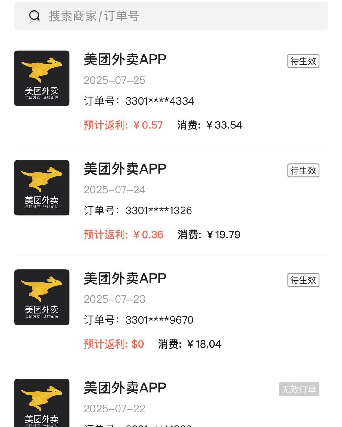 最早发现55海淘这个app是在去年夏天时候，就是自己下班休息