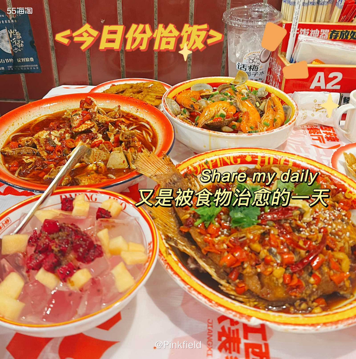 🌶️这是在南昌第一晚的晚饭，给娃点了曼玲粥外卖，等着孩子们