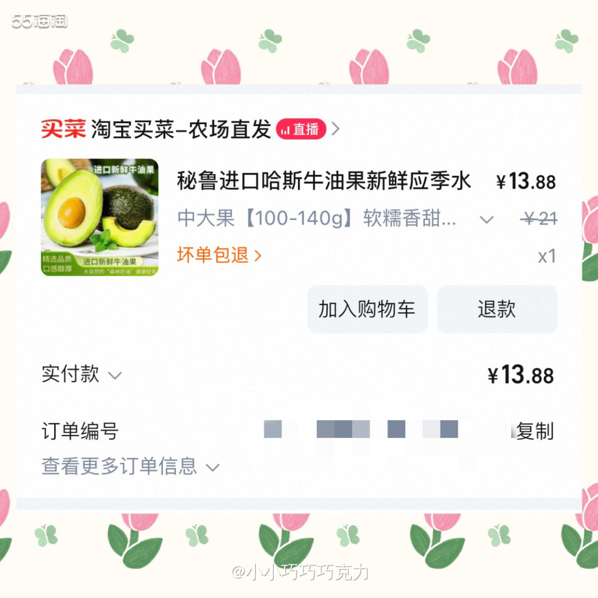 网上看到说小婴儿吃牛油果挺好的，牛油果营养丰富，水果店看到的