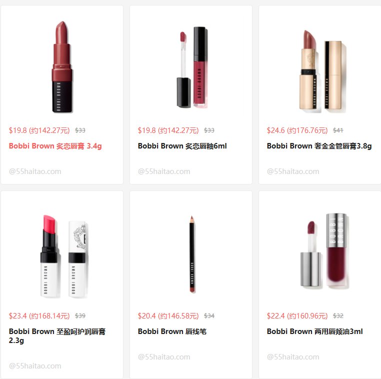 口红爱好者看过来！2025国际口红节Bobbi Brown美