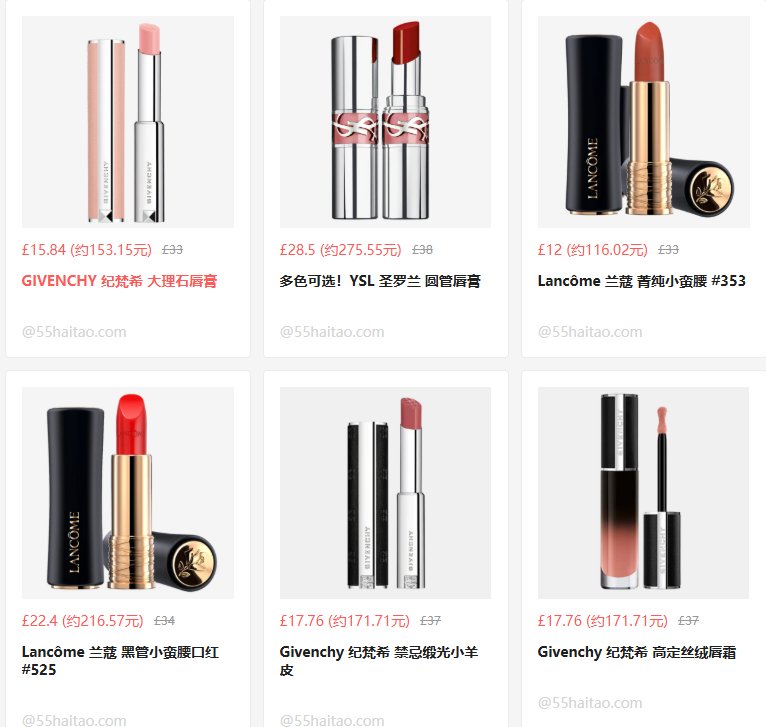 Escentual的国际口红节大促来了！这次折扣真心给力，想