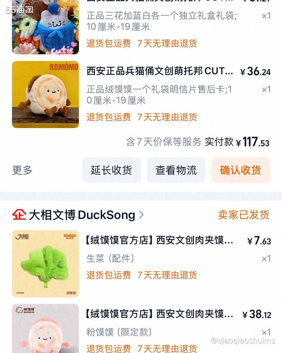 年纪越大，怎么还越喜欢可可爱爱的东西了……当时在西安的时候最