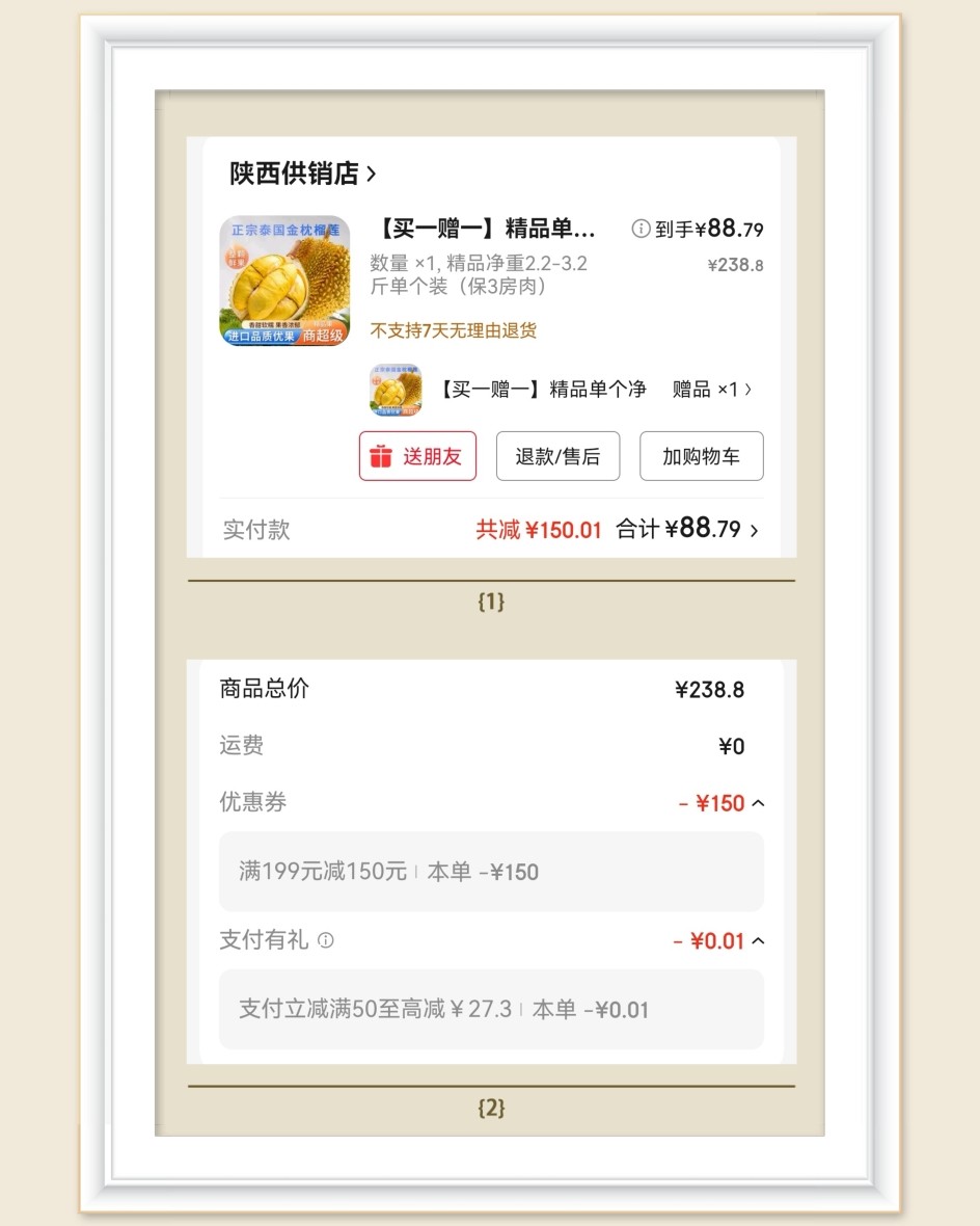 🌸之前店铺充值的水果卡用完了，决定以后要线上买水果啦，来分