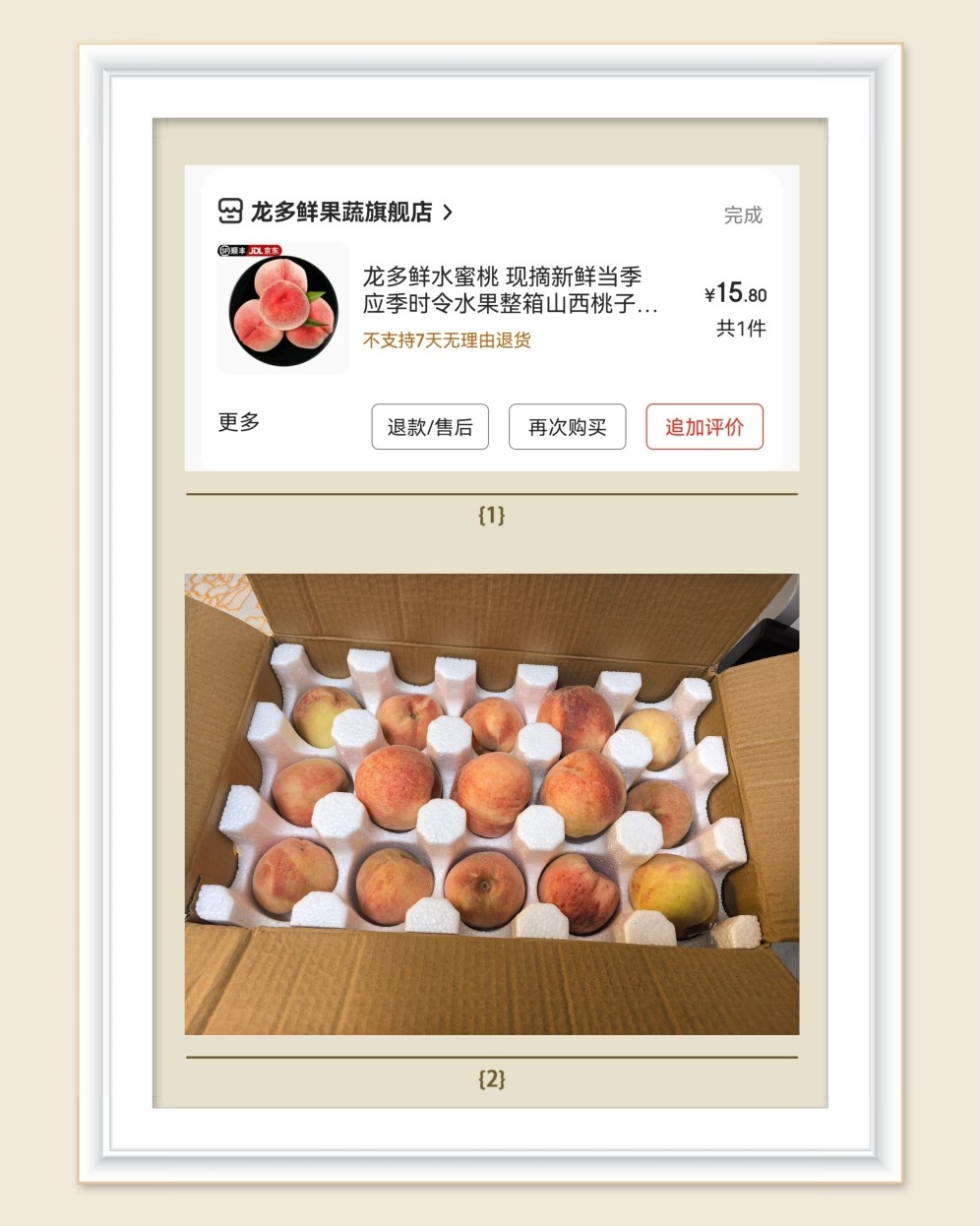 🌸之前店铺充值的水果卡用完了，决定以后要线上买水果啦，来分