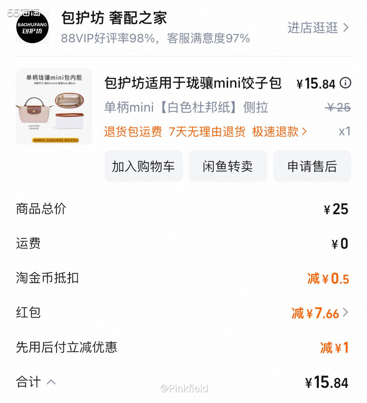 ⭐️这是前几天在淘宝买的龙骧mini饺子包杜邦纸内胆，也是对