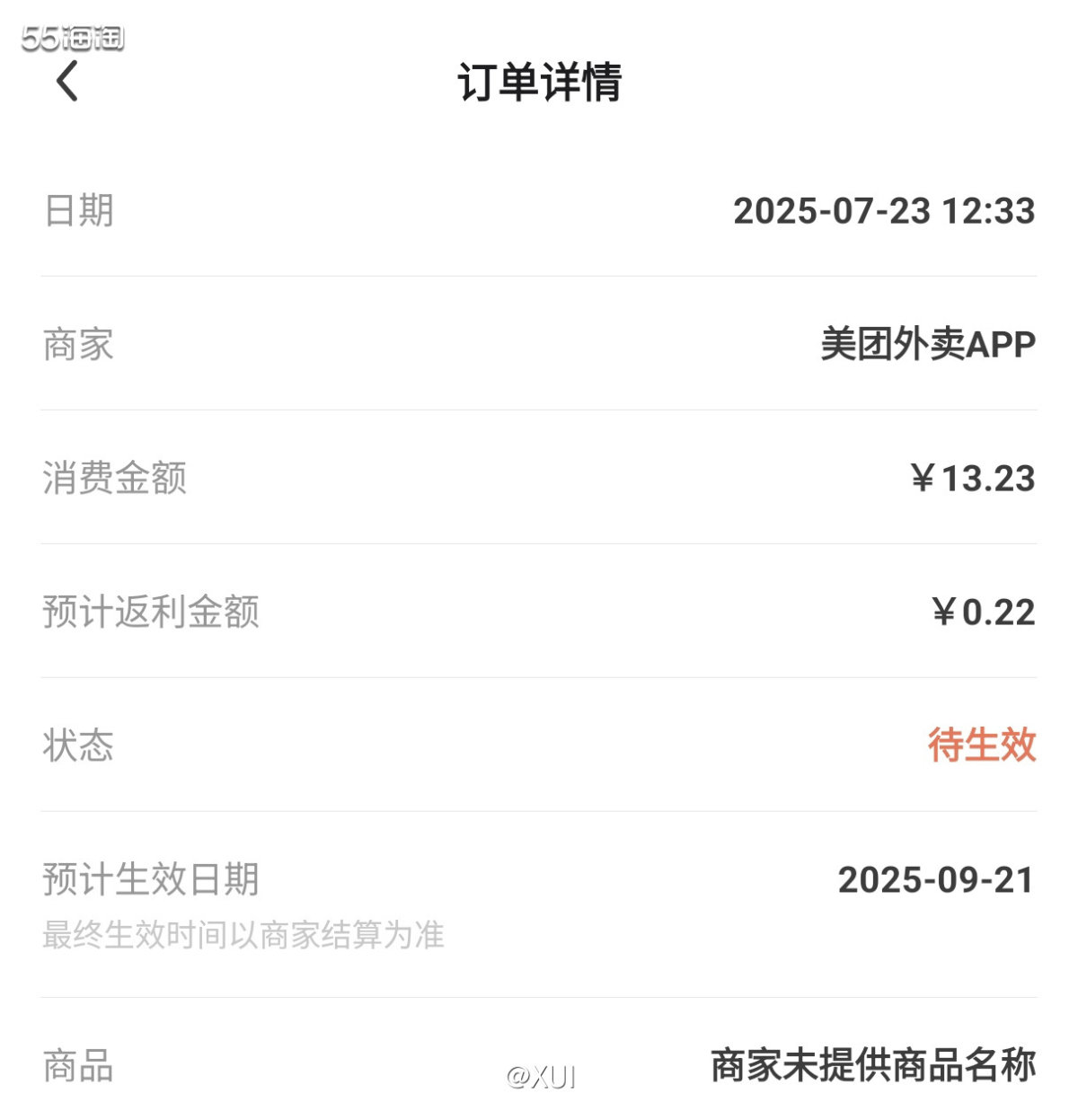 喝了一轮其他牌子的抹茶饮品，还有喜茶家的其他抹茶系列的产品之