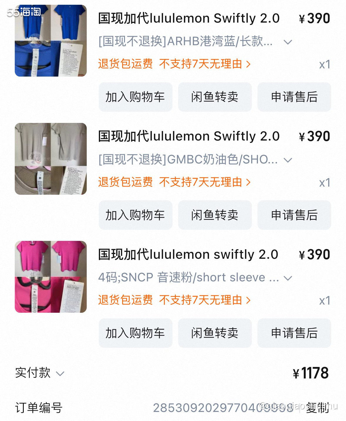 昨天从三家代购买的五件swiftly都到齐啦。其中两件六码三