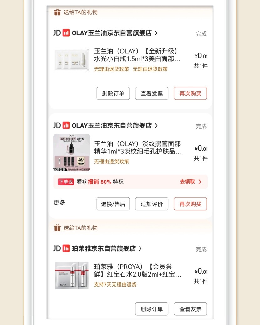 🌸不知不觉薅羊毛也两个多月啦，周末在家进行一波大整理，收货