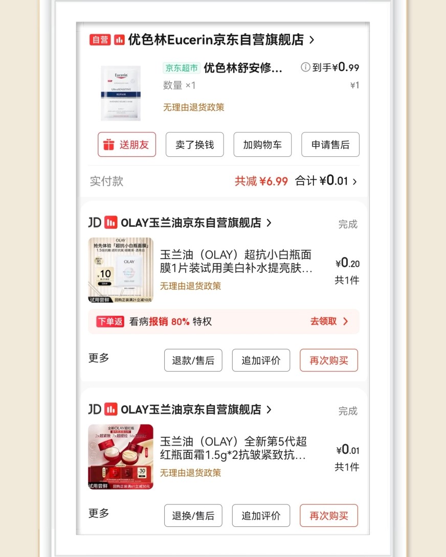 🌸不知不觉薅羊毛也两个多月啦，周末在家进行一波大整理，收货