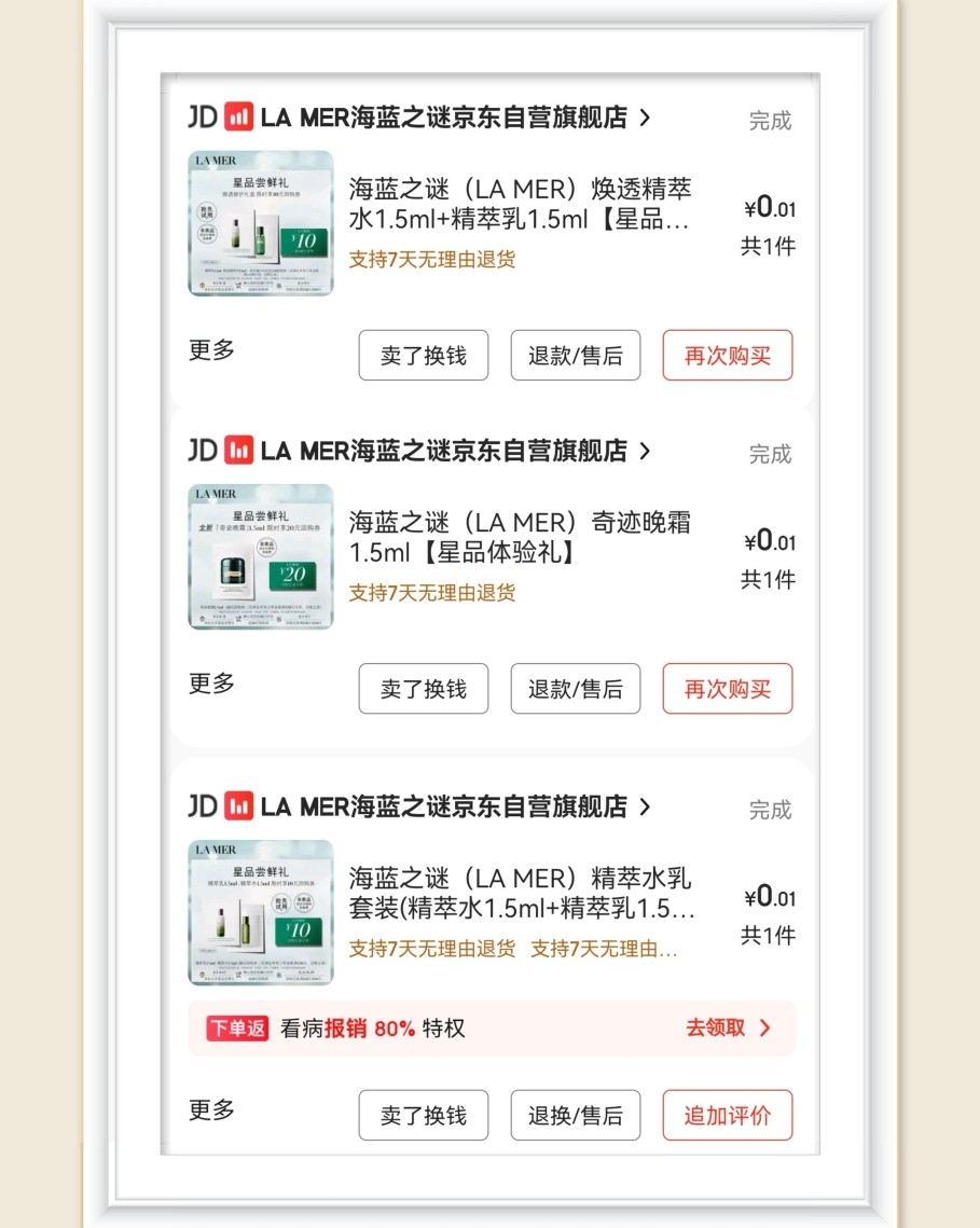 🌸不知不觉薅羊毛也两个多月啦，周末在家进行一波大整理，收货