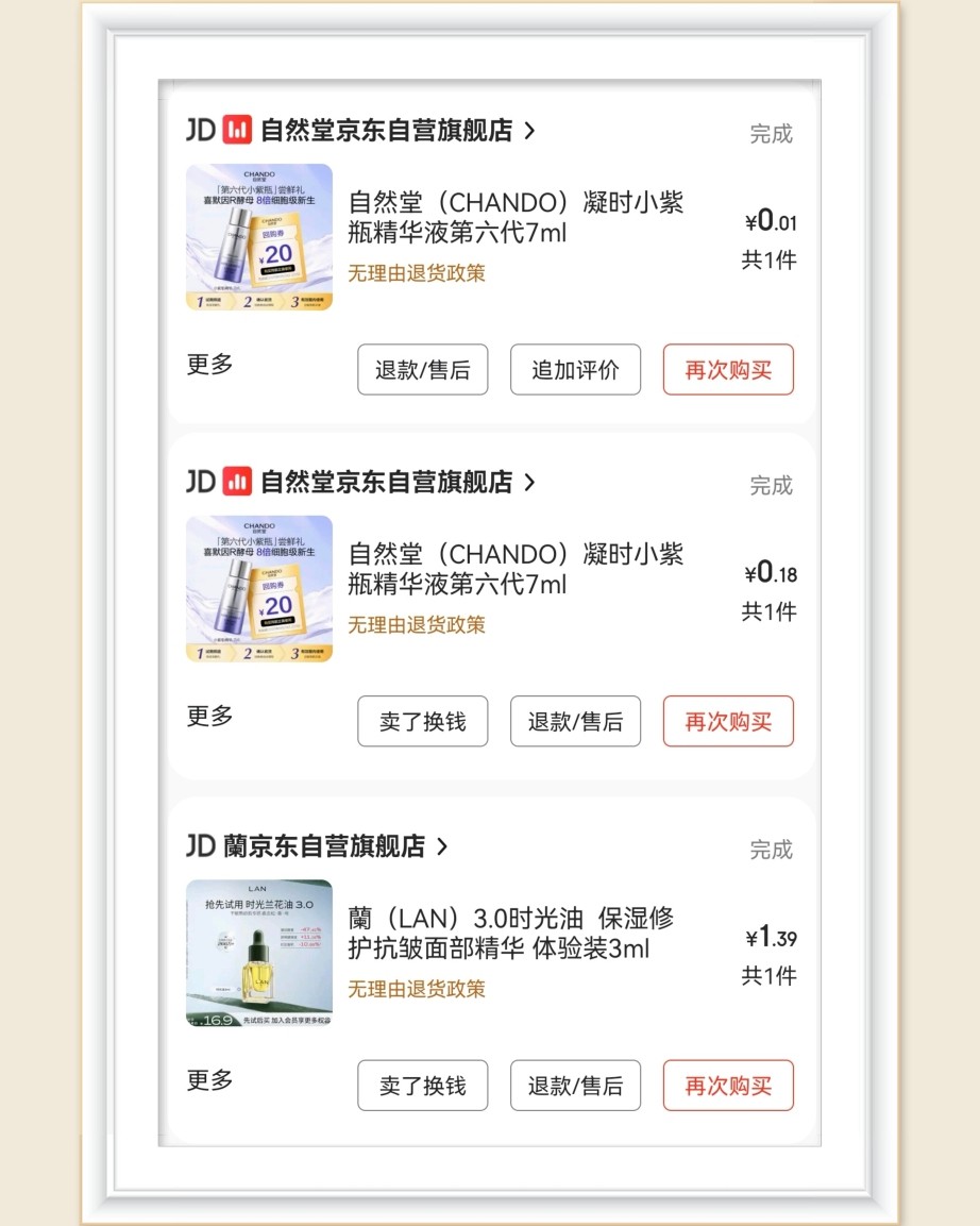 🌸不知不觉薅羊毛也两个多月啦，周末在家进行一波大整理，收货