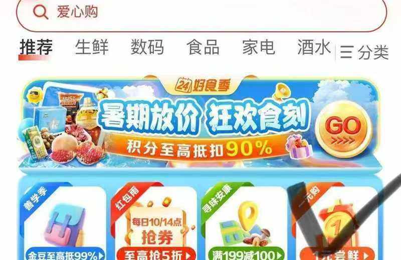 🌸再来分享一个薅羊毛APP，那就是建行APP的善融商务频道