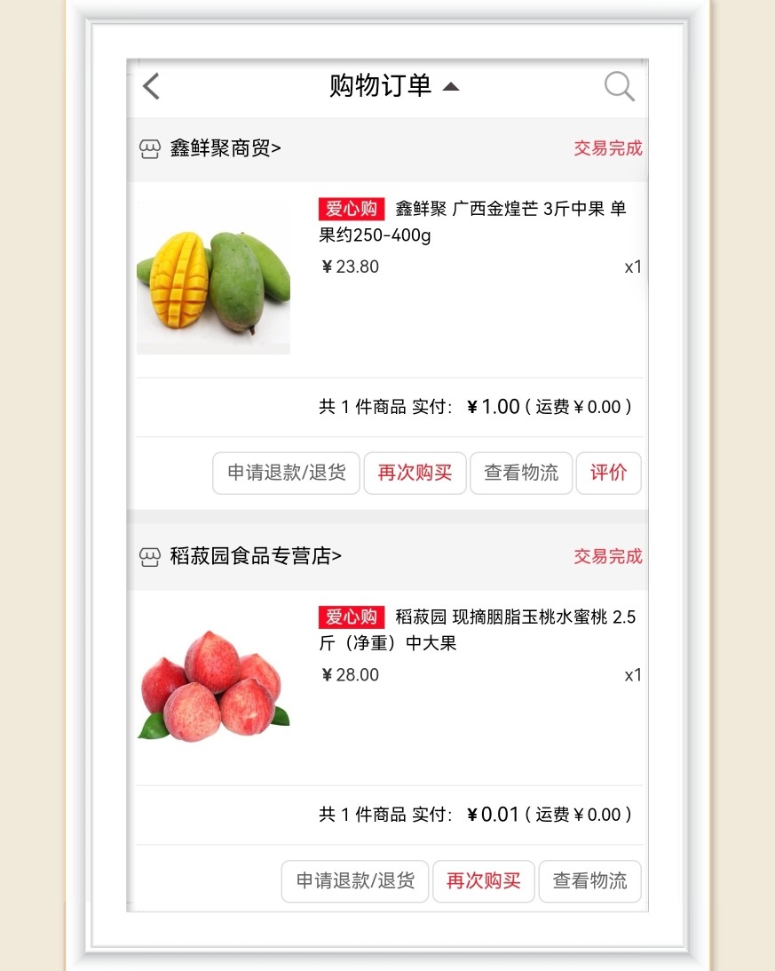 🌸再来分享一个薅羊毛APP，那就是建行APP的善融商务频道