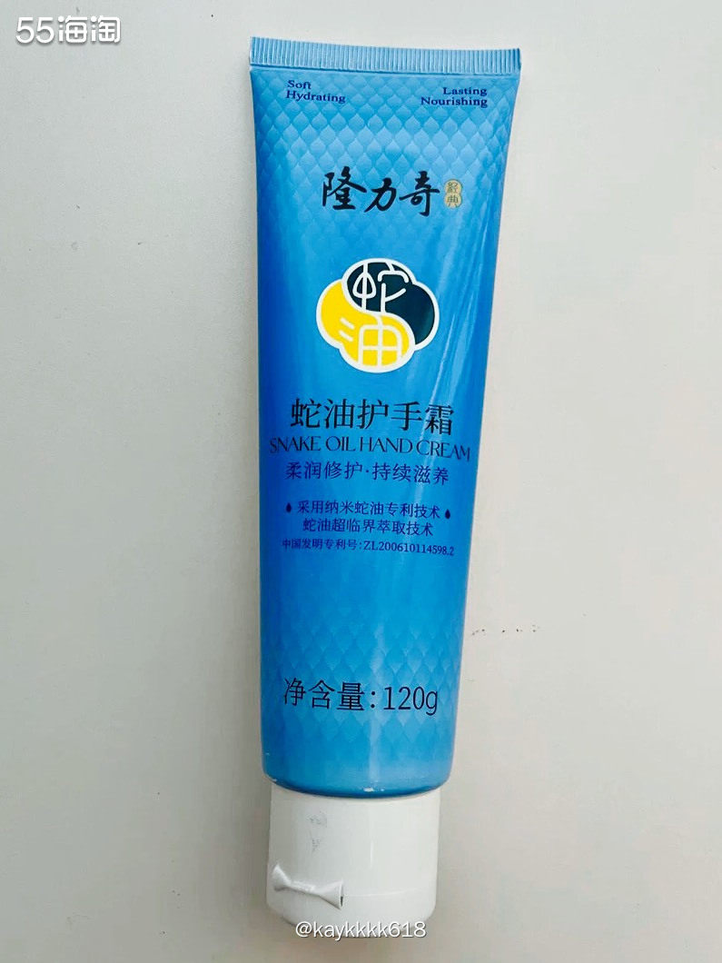 分享一个冬天用的很有情怀的产品，隆力奇蛇油护手霜，这个牌子也