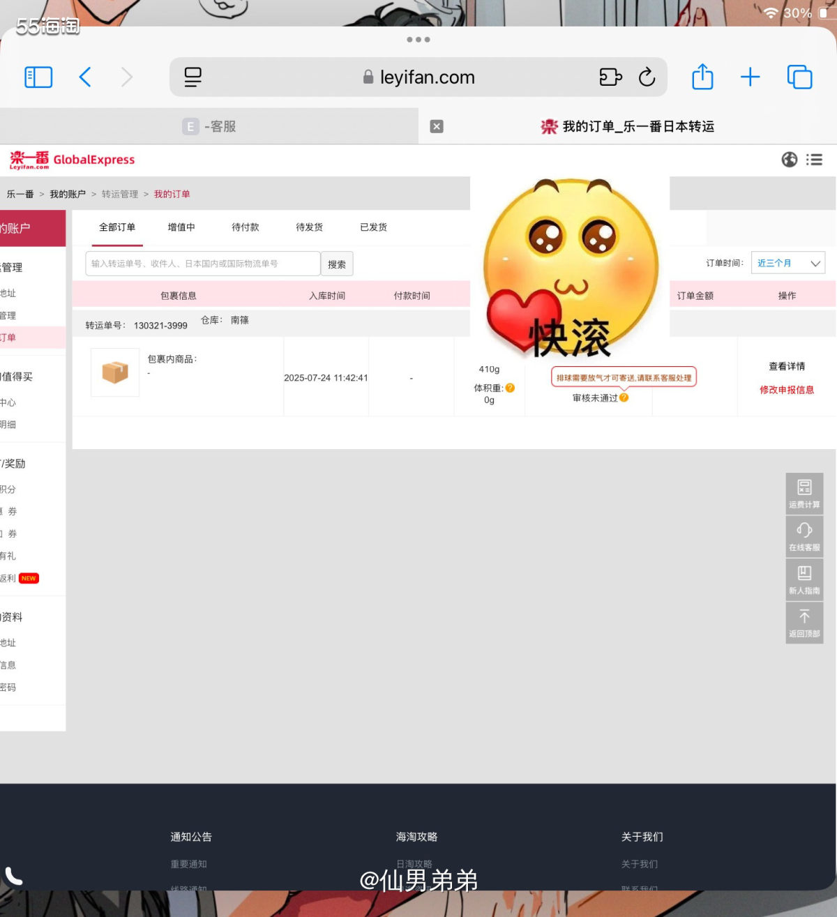 乐一番的操作真的让我无语了，贪小便宜真的会吃大亏😤 之前选