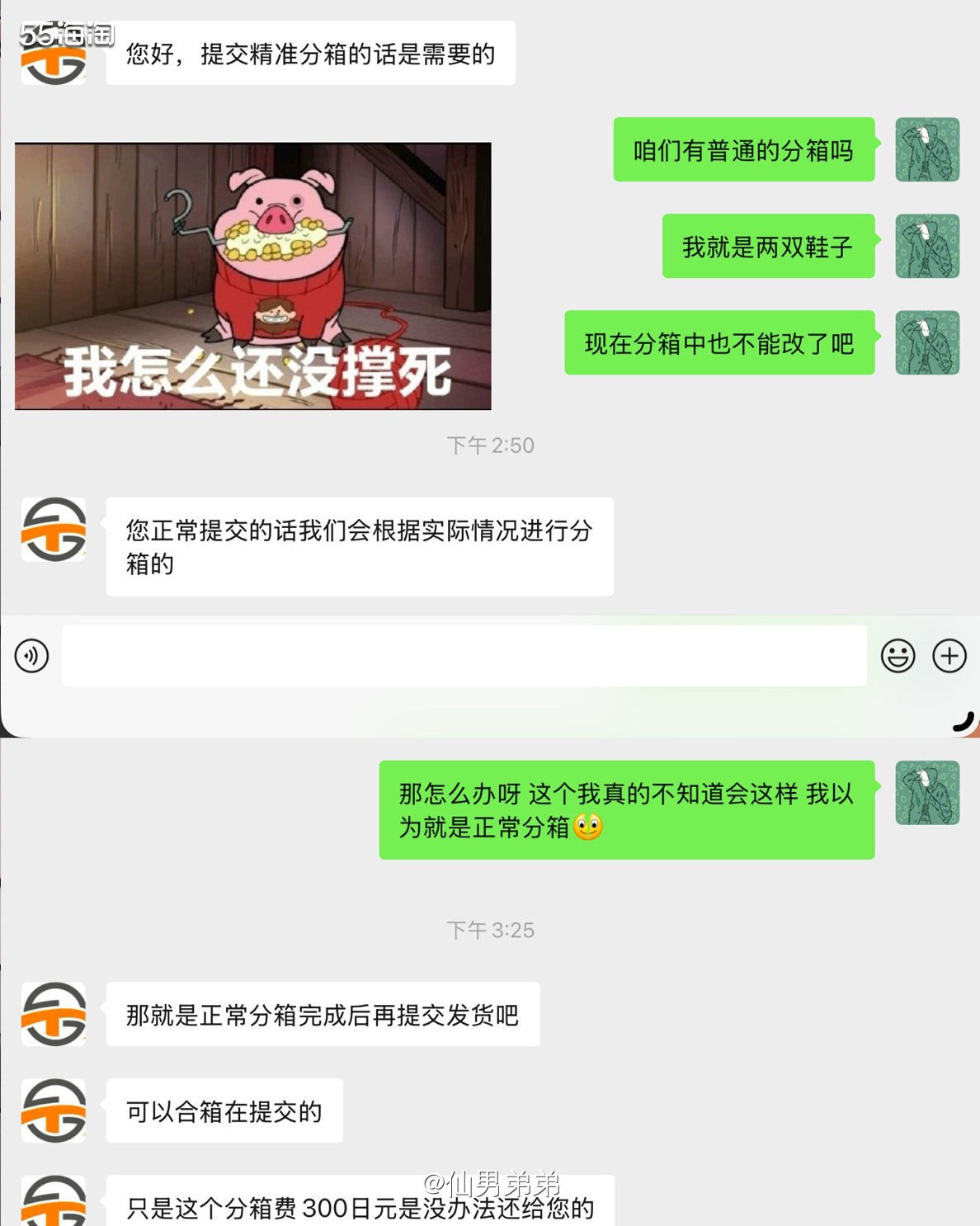 第一次用顺通分箱就被坑了，真的是花钱买教训😡 我有两双鞋子