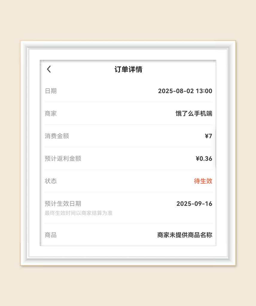 🌸最近每周还是有外卖大额券，可以继续买买买！上周在淘宝闪购