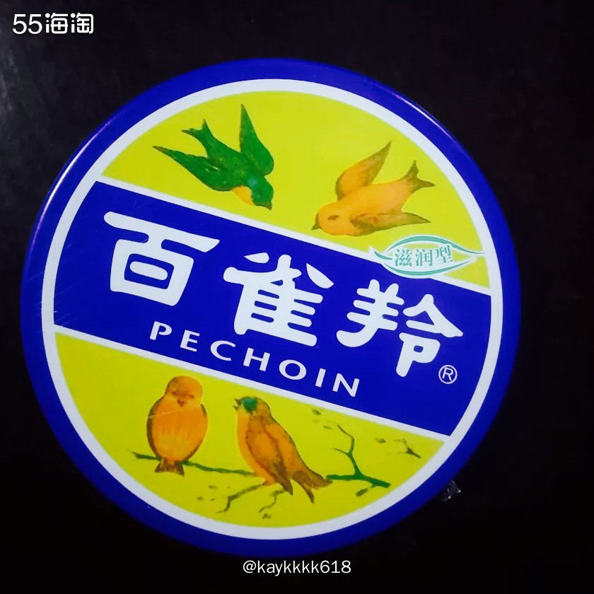 要说怀旧经典产品里面必须有百雀羚的小蓝罐啦！小时候在家里经常