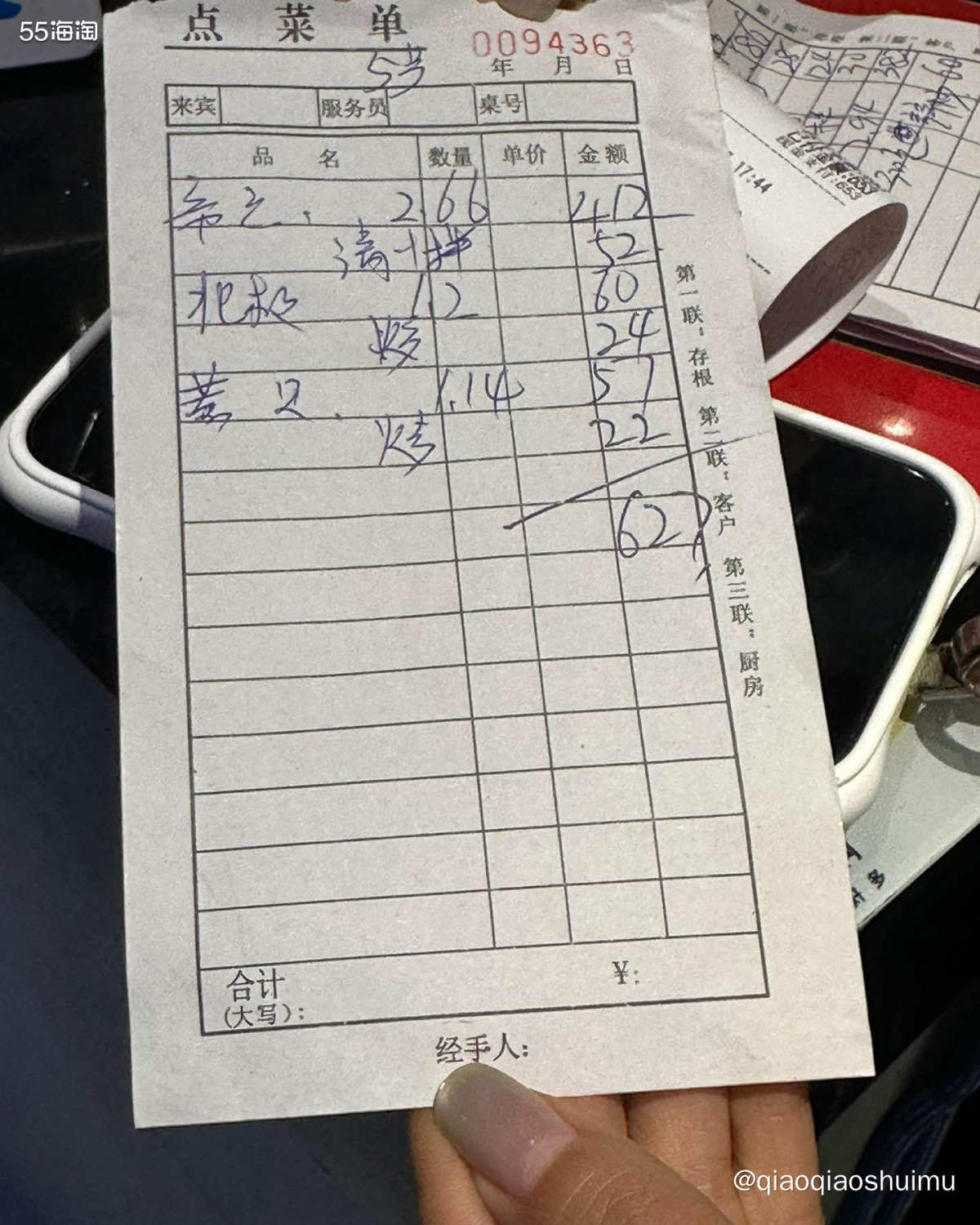 我们到达珲春时已经是三点多了，等开到海鲜街刚好饭点儿。 帝王