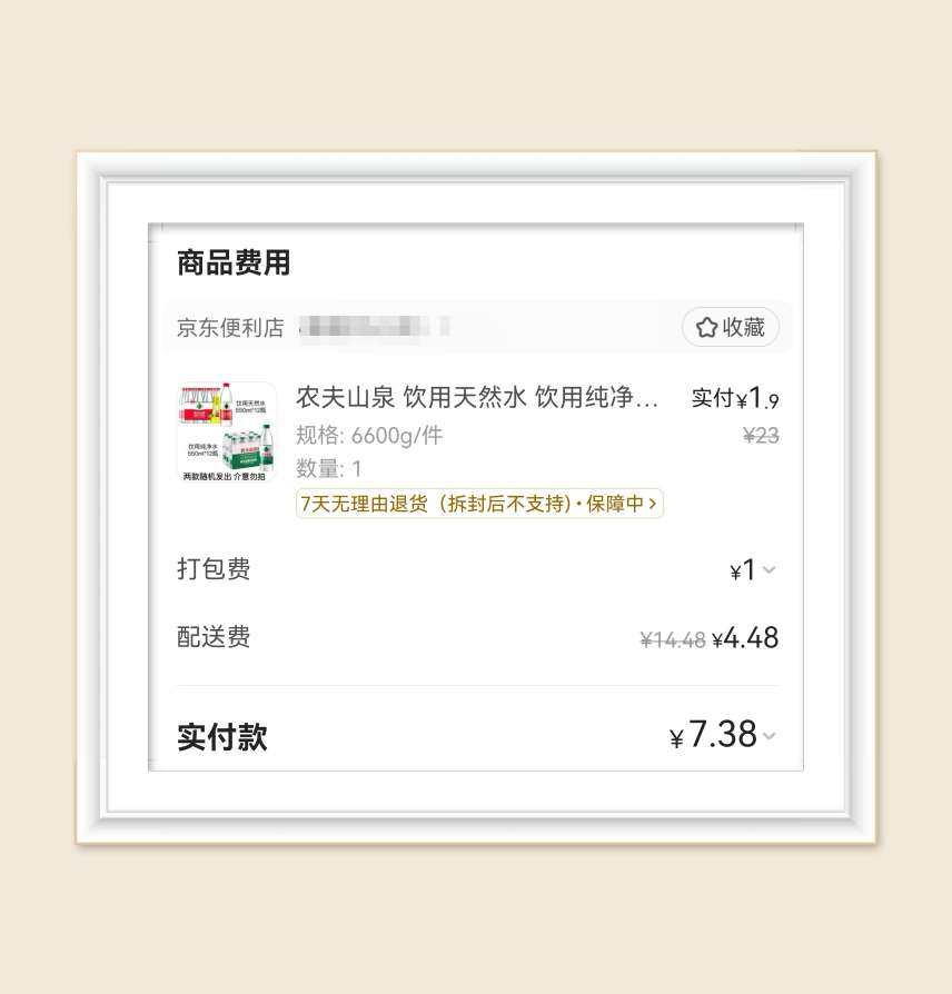 🌸笑si，每个周末都要囤矿泉水，这周继续来分享了，还是要感