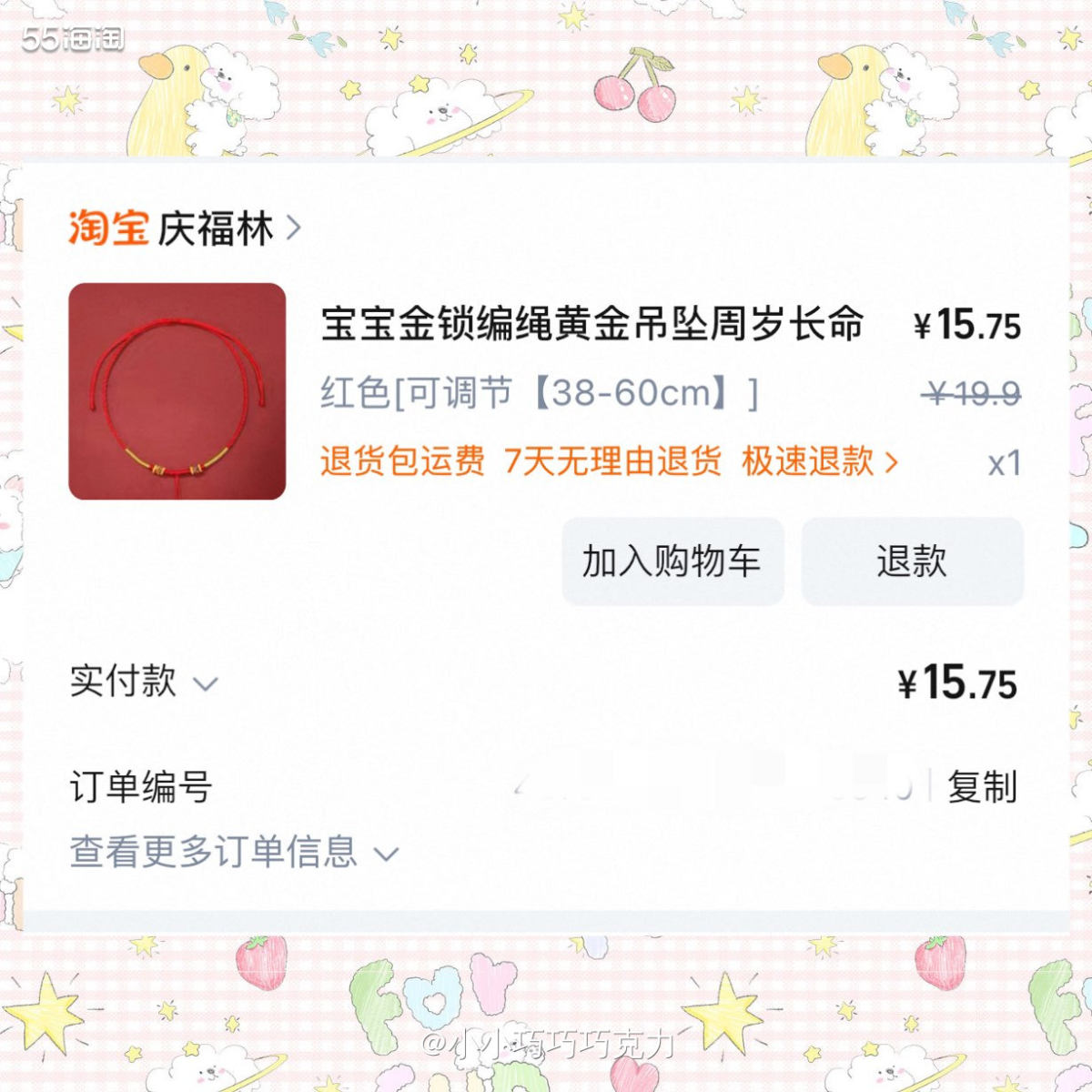 宝宝有一个黄金的平安牌，当时店铺编的绳子太粗太长了不适合宝宝