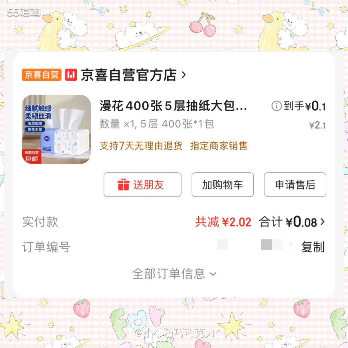 之前看到社区有人分享薇姿姿的洗发水去油效果不错，正好最近要买