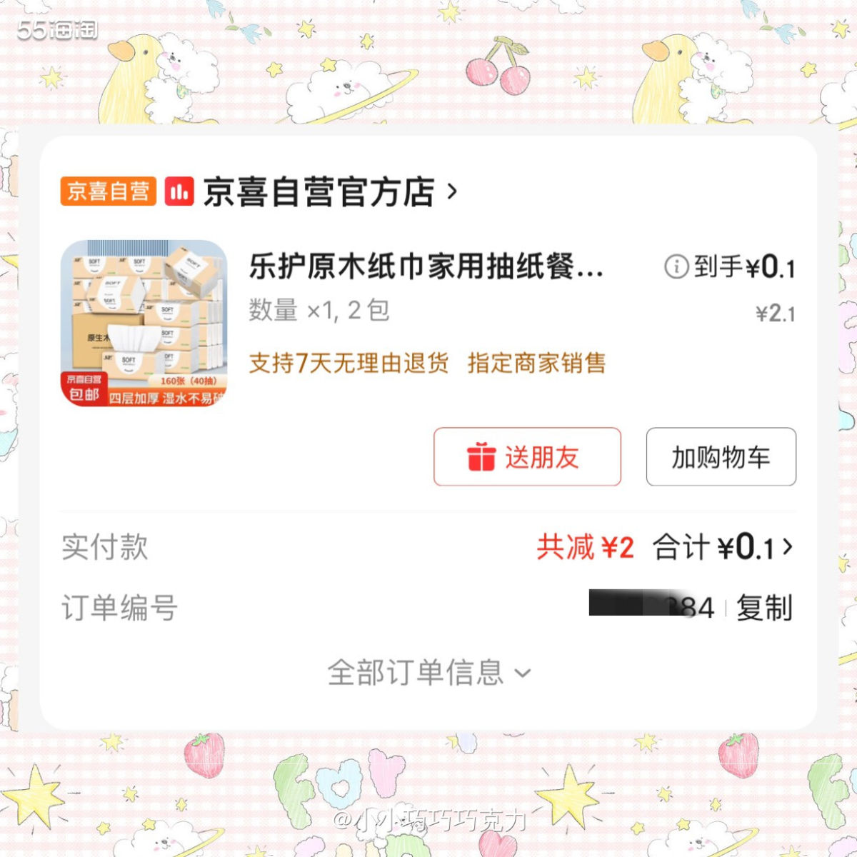 之前看到社区有人分享薇姿姿的洗发水去油效果不错，正好最近要买