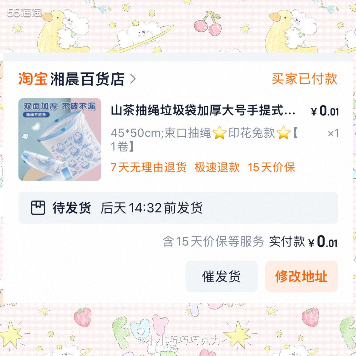 之前看到社区有人分享薇姿姿的洗发水去油效果不错，正好最近要买