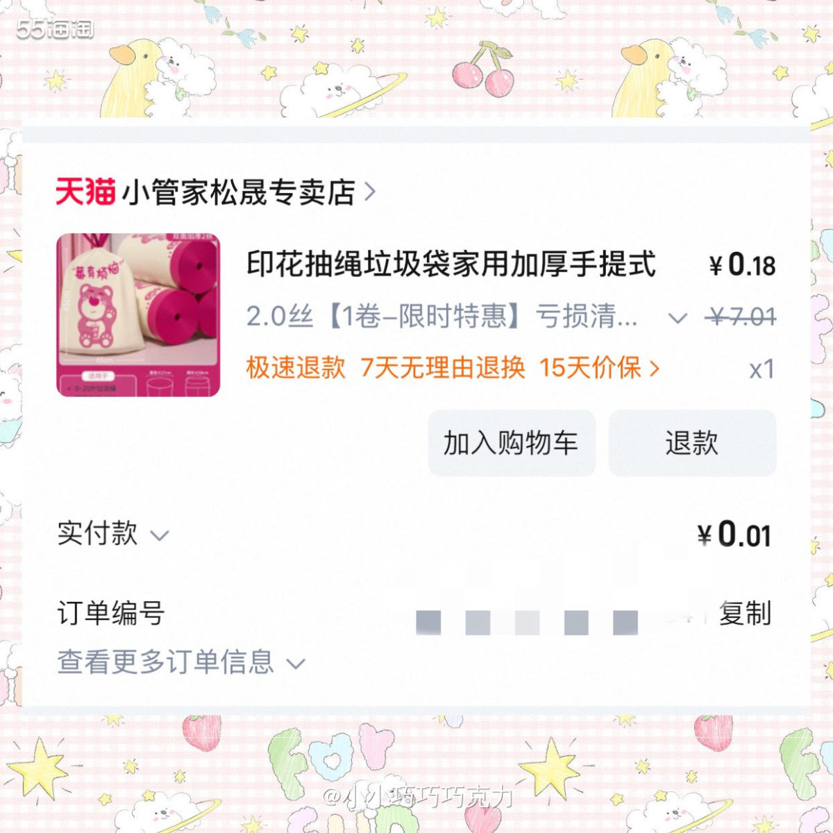 之前看到社区有人分享薇姿姿的洗发水去油效果不错，正好最近要买