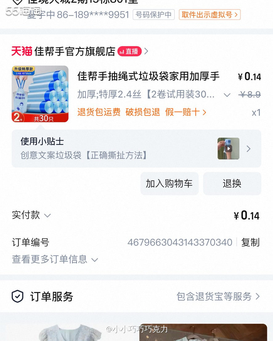之前看到社区有人分享薇姿姿的洗发水去油效果不错，正好最近要买