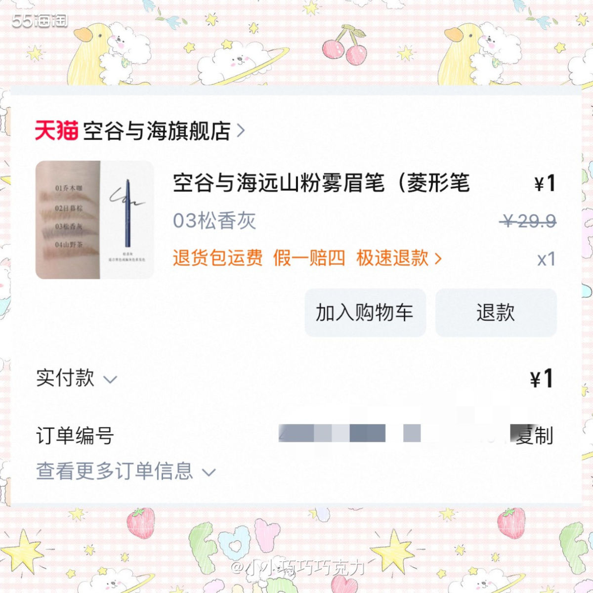 之前看到社区有人分享薇姿姿的洗发水去油效果不错，正好最近要买