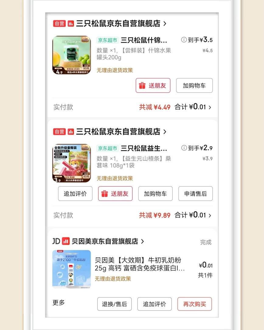 🌸继续分享羊毛啦，最近喜欢囤零食，什么都囤，大部分是在淘宝