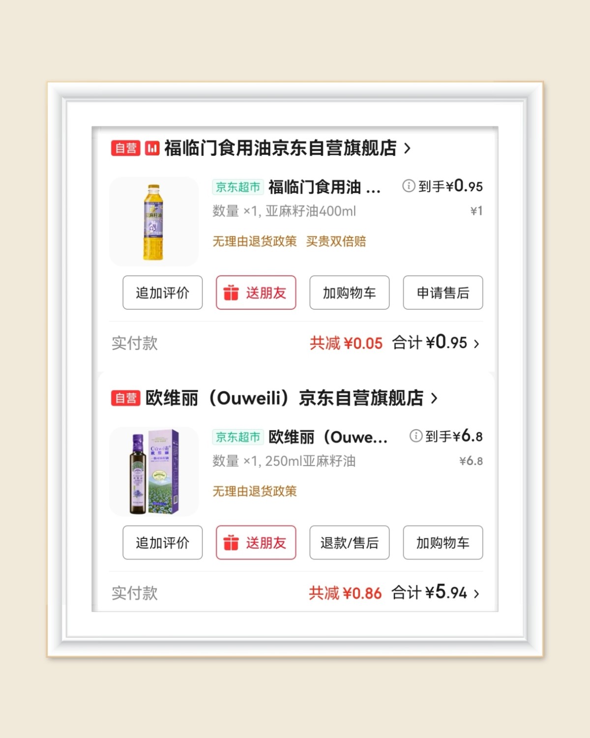 🌸继续来分享京东的羊毛，囤了好多生活用品，特别是牙膏和香皂