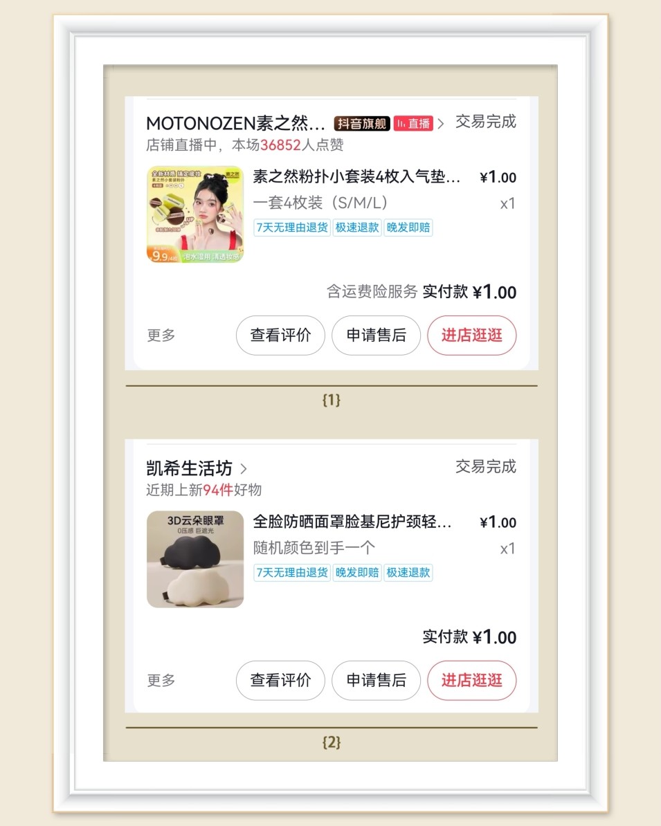 🌸继续分享羊毛，这次是抖音，感觉自己不太会在抖音薅羊毛，对