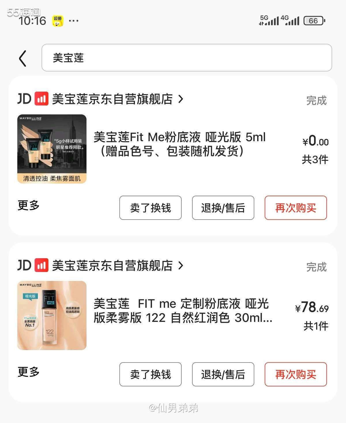 说到美妆踩雷，我必须分享这个让我至今都印象深刻的"灾难现场"