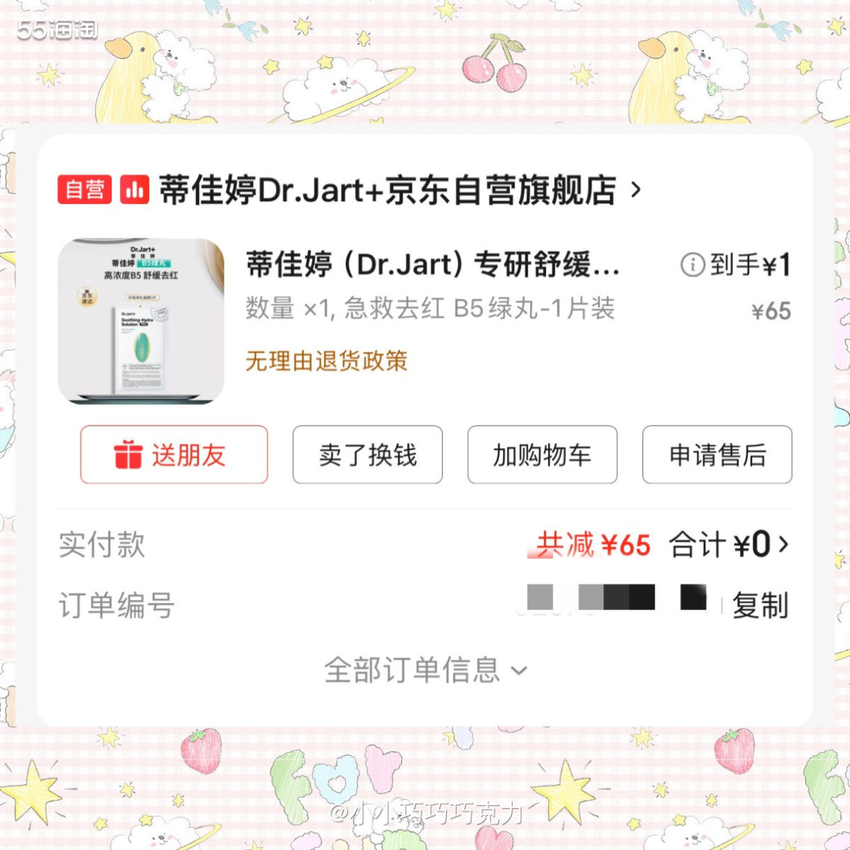 薅羊毛感觉会上瘾吧，现在每天都会关注椅一下羊毛群，偶尔还是可