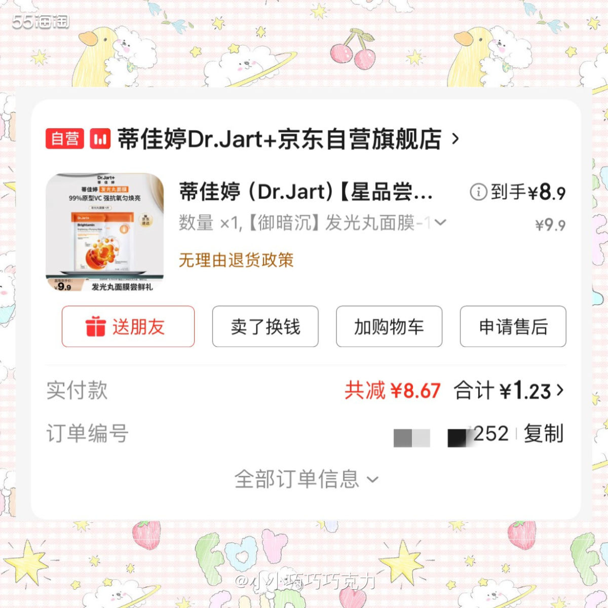 薅羊毛感觉会上瘾吧，现在每天都会关注椅一下羊毛群，偶尔还是可