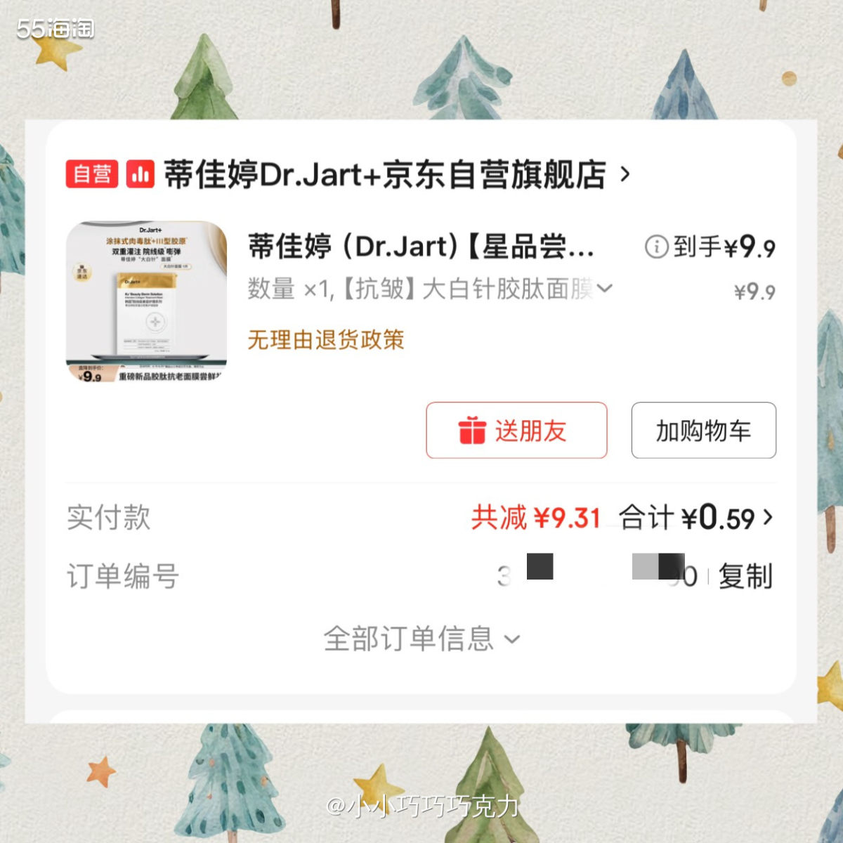 薅羊毛感觉会上瘾吧，现在每天都会关注椅一下羊毛群，偶尔还是可