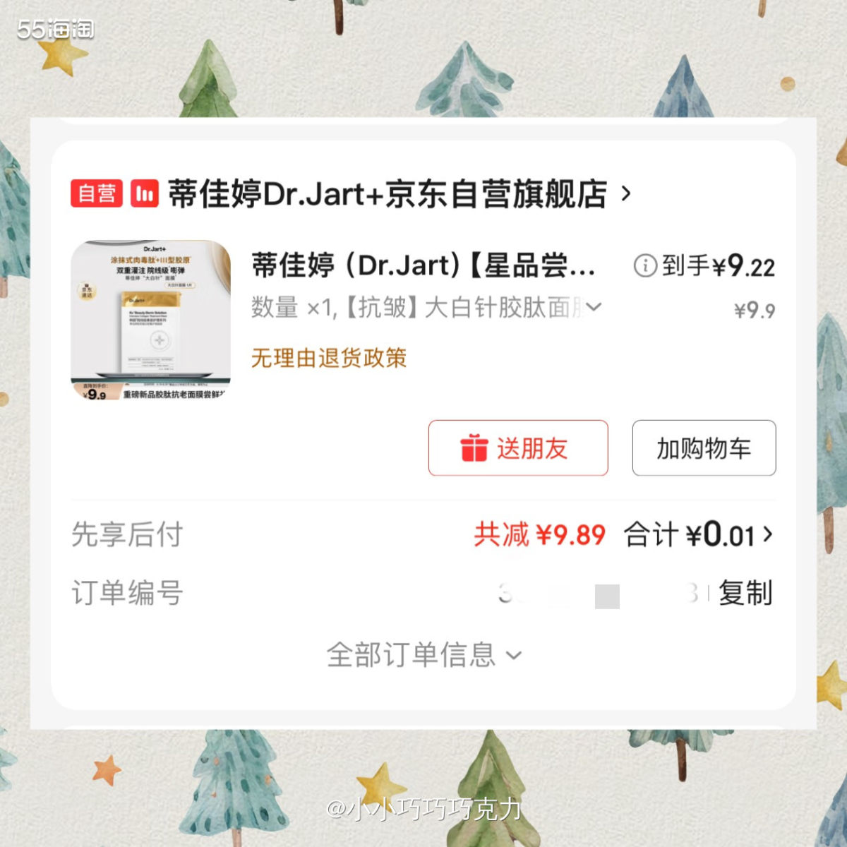 薅羊毛感觉会上瘾吧，现在每天都会关注椅一下羊毛群，偶尔还是可