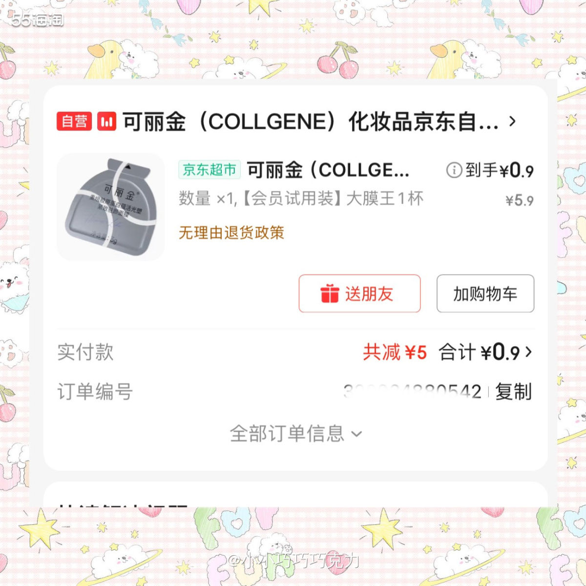薅羊毛感觉会上瘾吧，现在每天都会关注椅一下羊毛群，偶尔还是可