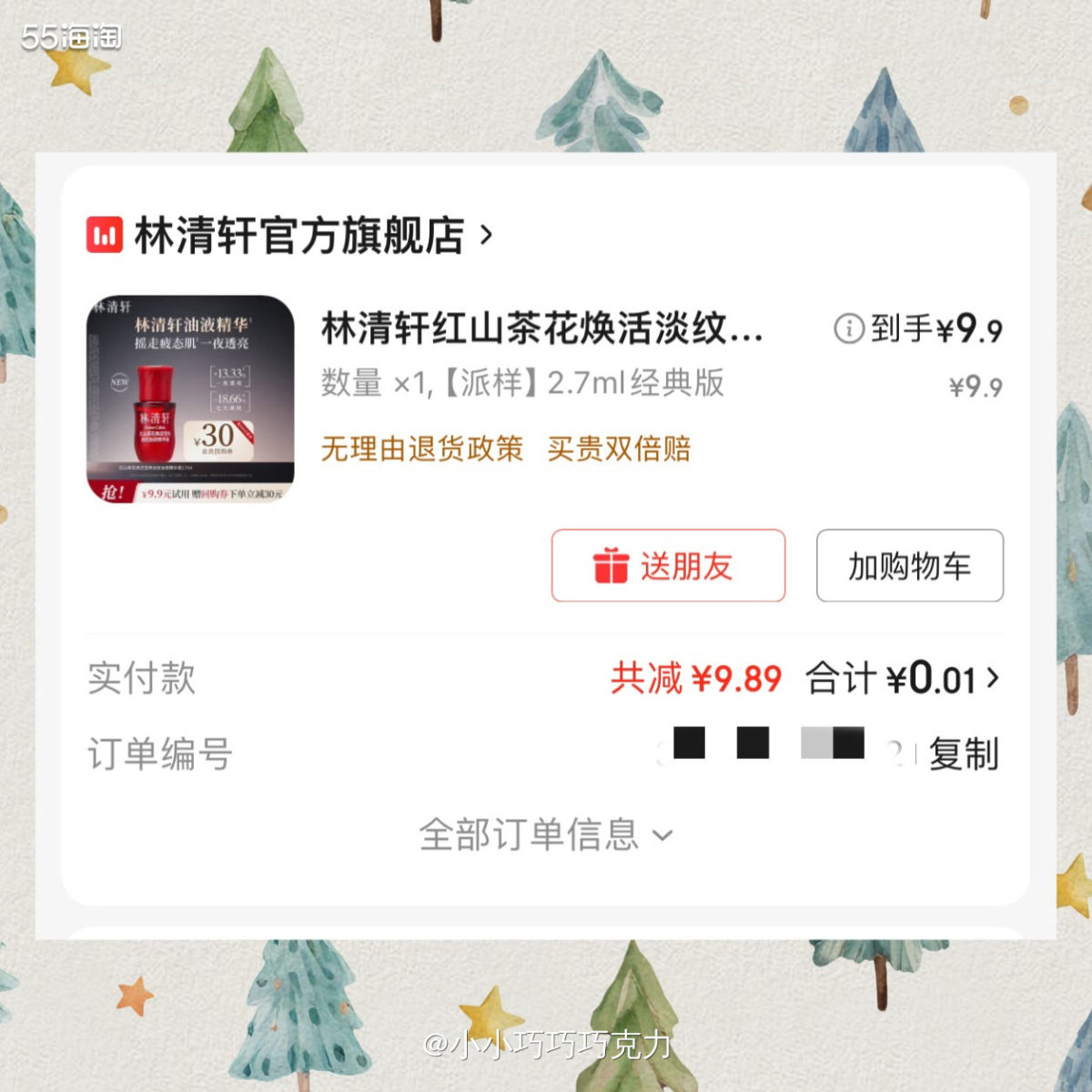 薅羊毛感觉会上瘾吧，现在每天都会关注椅一下羊毛群，偶尔还是可