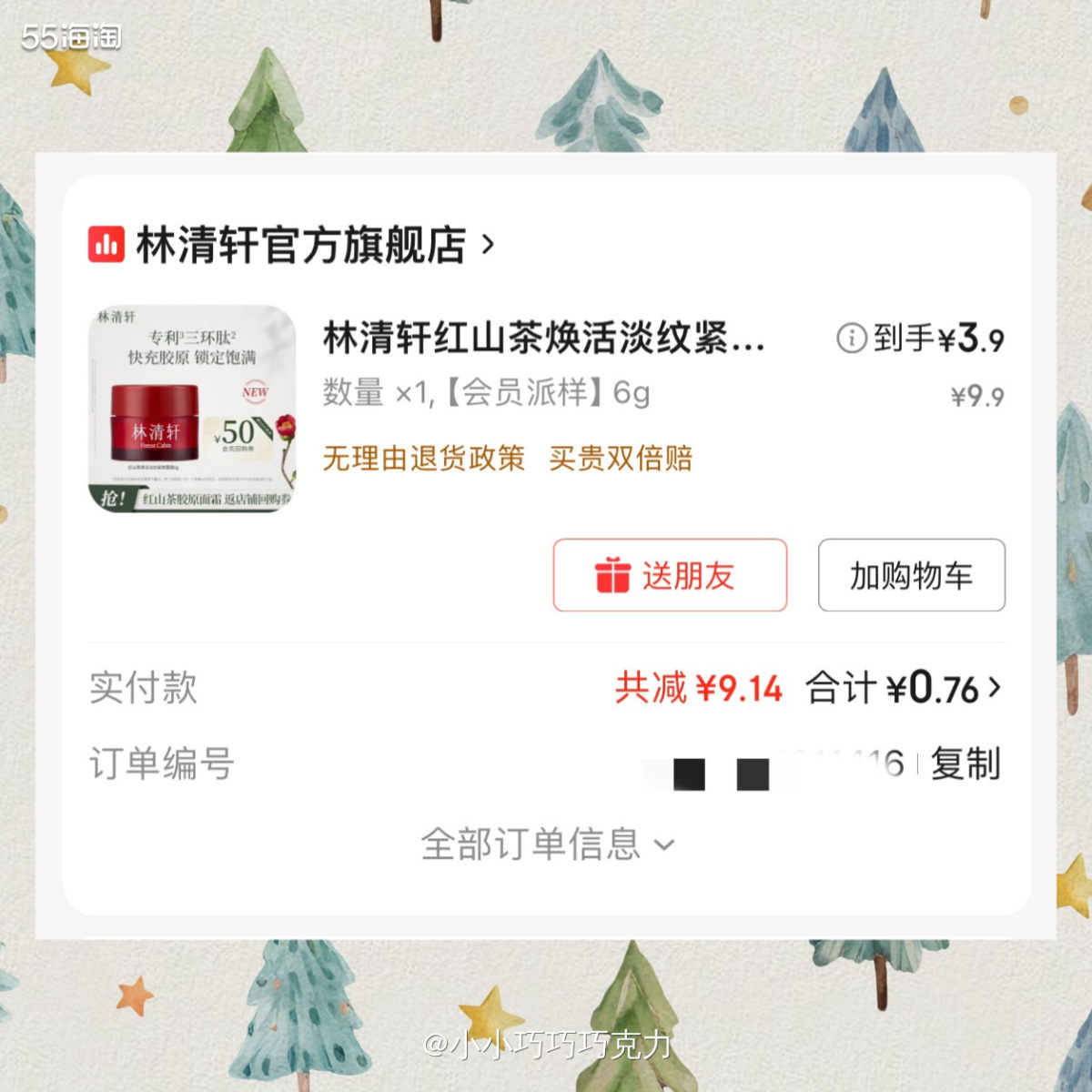 薅羊毛感觉会上瘾吧，现在每天都会关注椅一下羊毛群，偶尔还是可