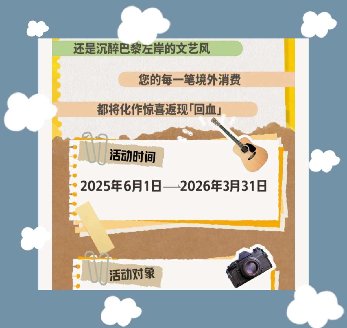 深圳农商银行我有它家的储蓄卡，它家偶尔会有一些升金活动，前两