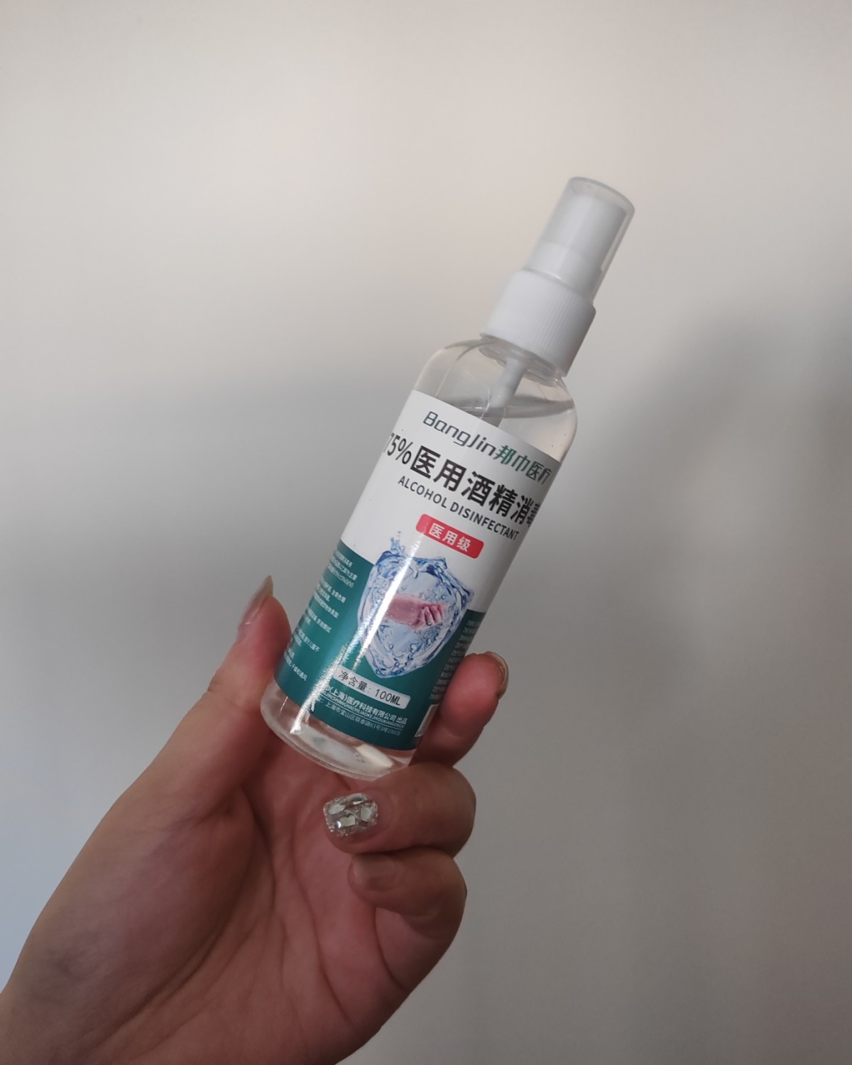 下单网站：淘宝网 下单商品：酒精喷雾100ml 下单金额：R