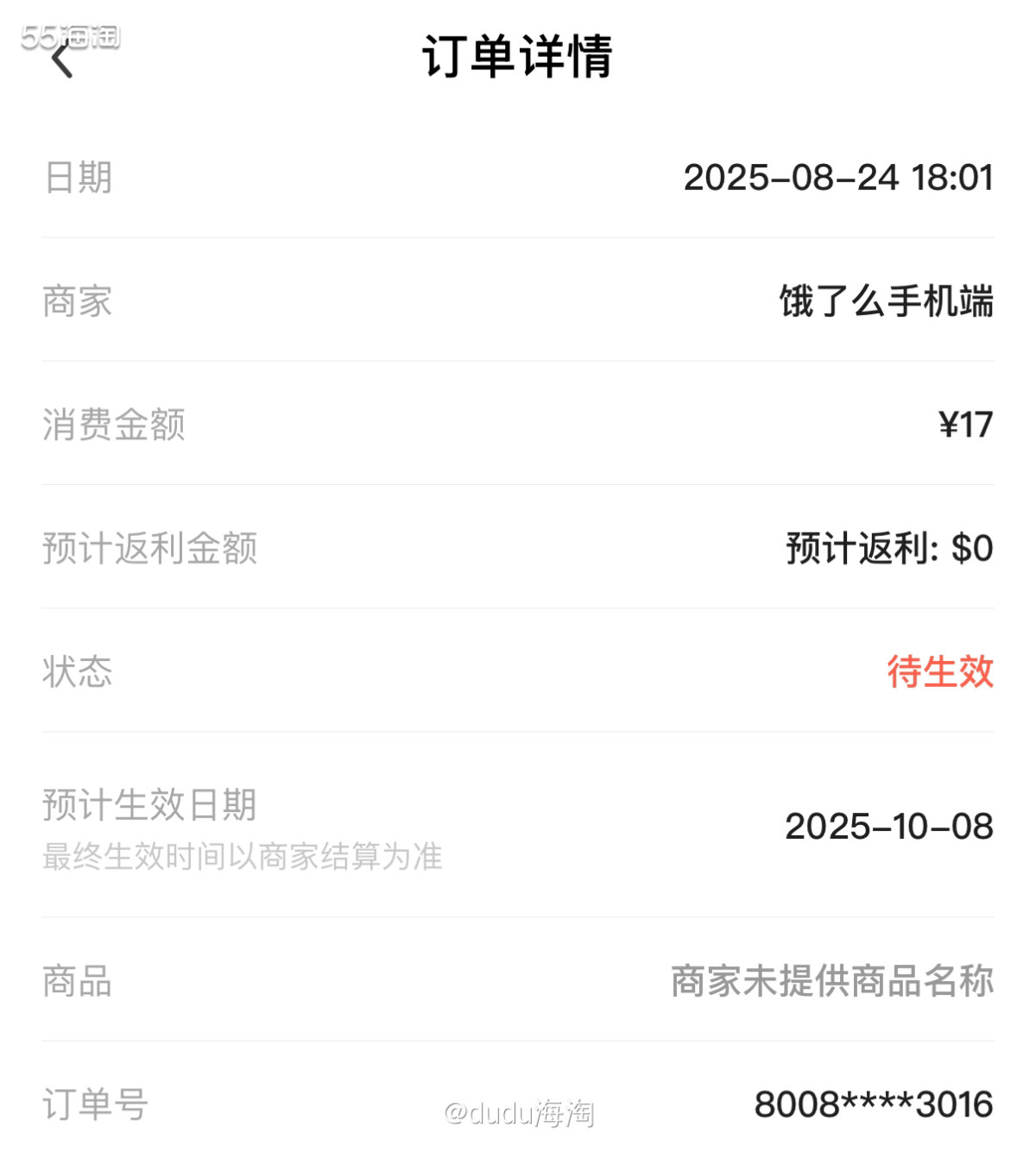 🌿队友说想喝霸王茶姬，他说在单位和同事喝了觉得还挺好喝，本