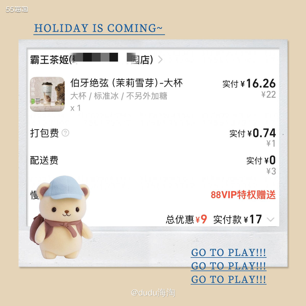 🌿队友说想喝霸王茶姬，他说在单位和同事喝了觉得还挺好喝，本