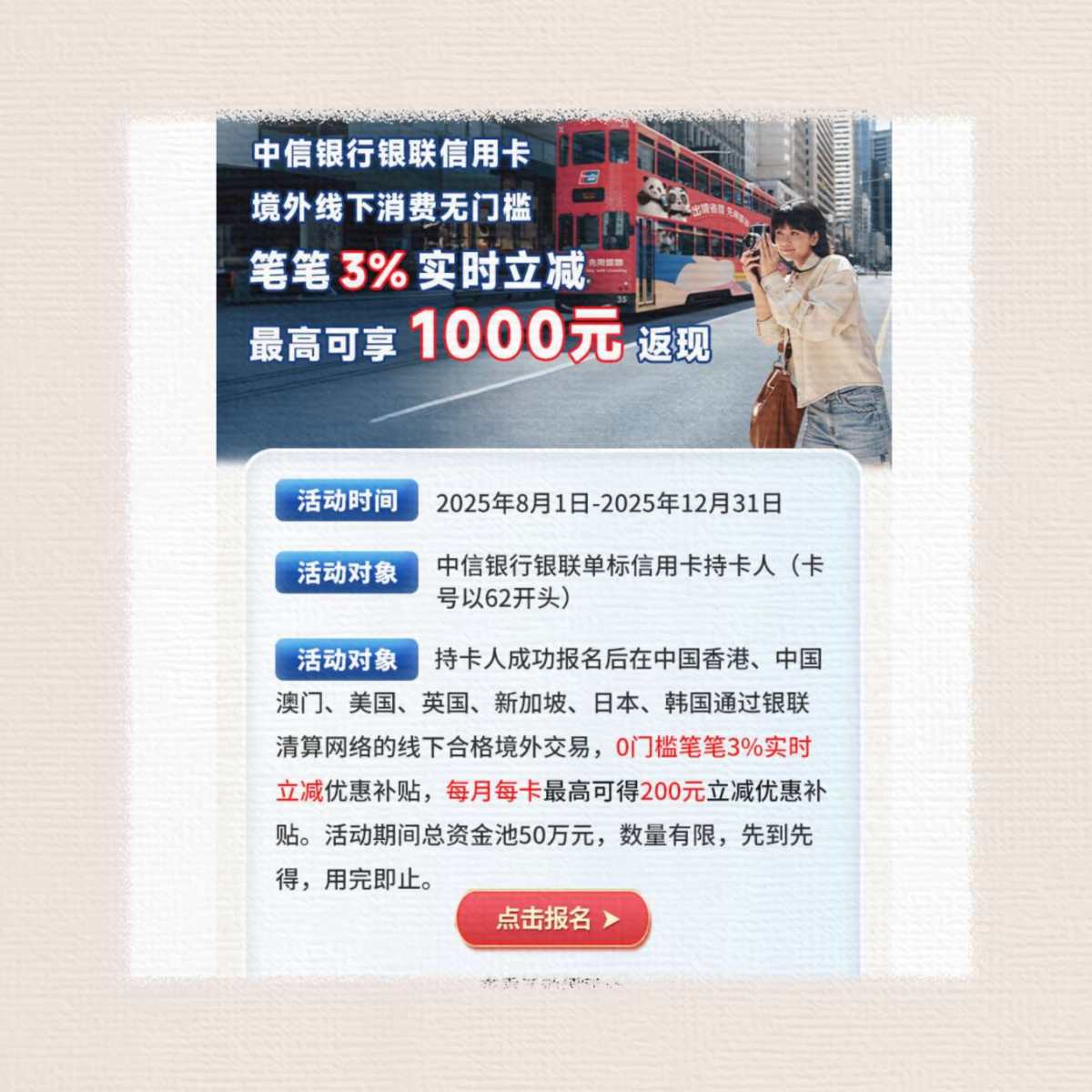 中信银行的储蓄卡和万事达信用卡都有，它家活动还可以，储蓄卡会
