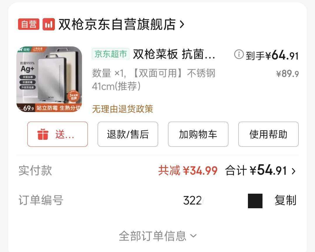 🌸先说厨具好物，买了一个 可以站立的，双面用的砧板。 之前